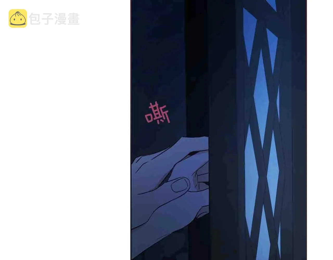 第86话 同床共枕 第19页