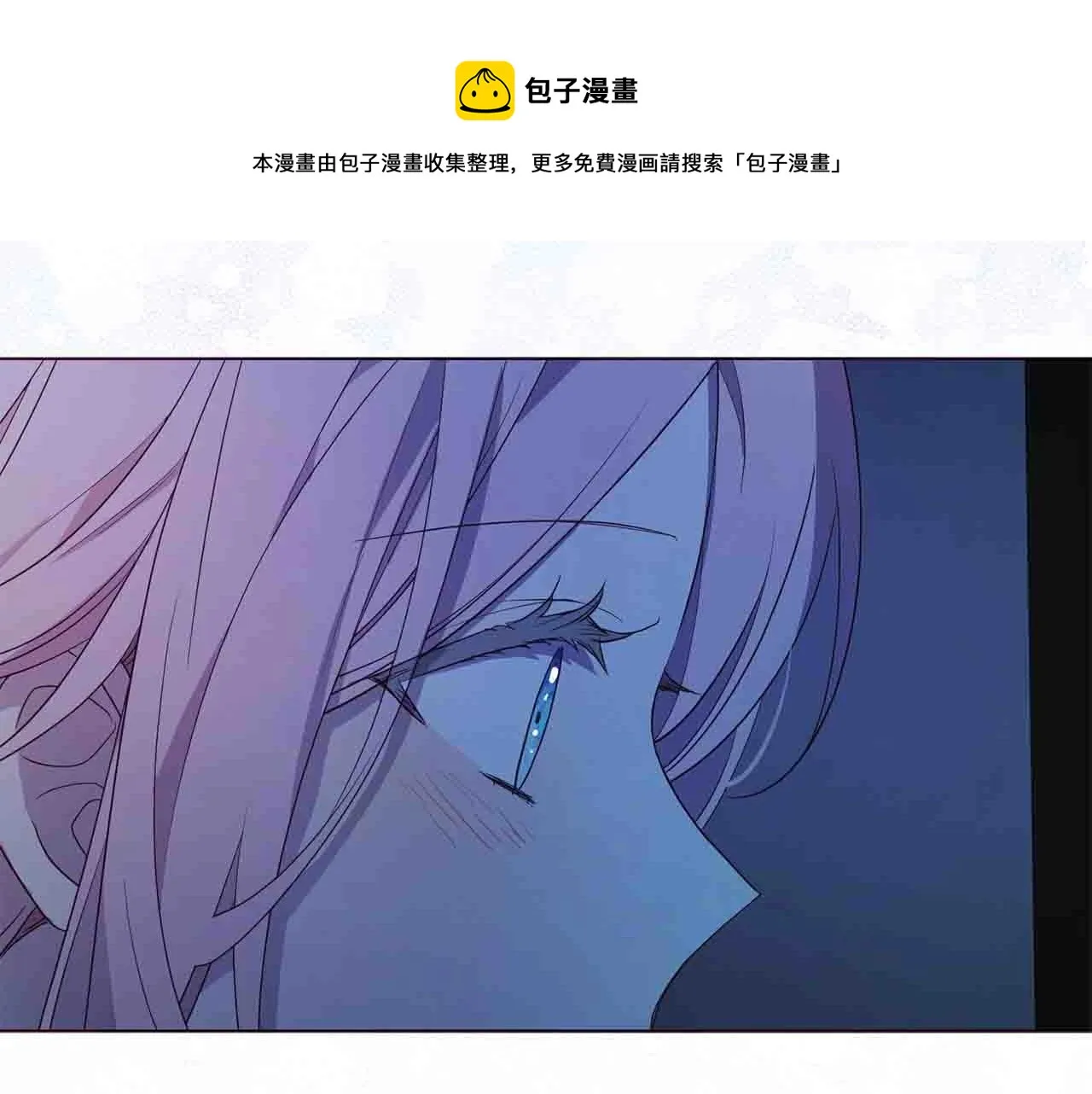 第86话 同床共枕 第21页