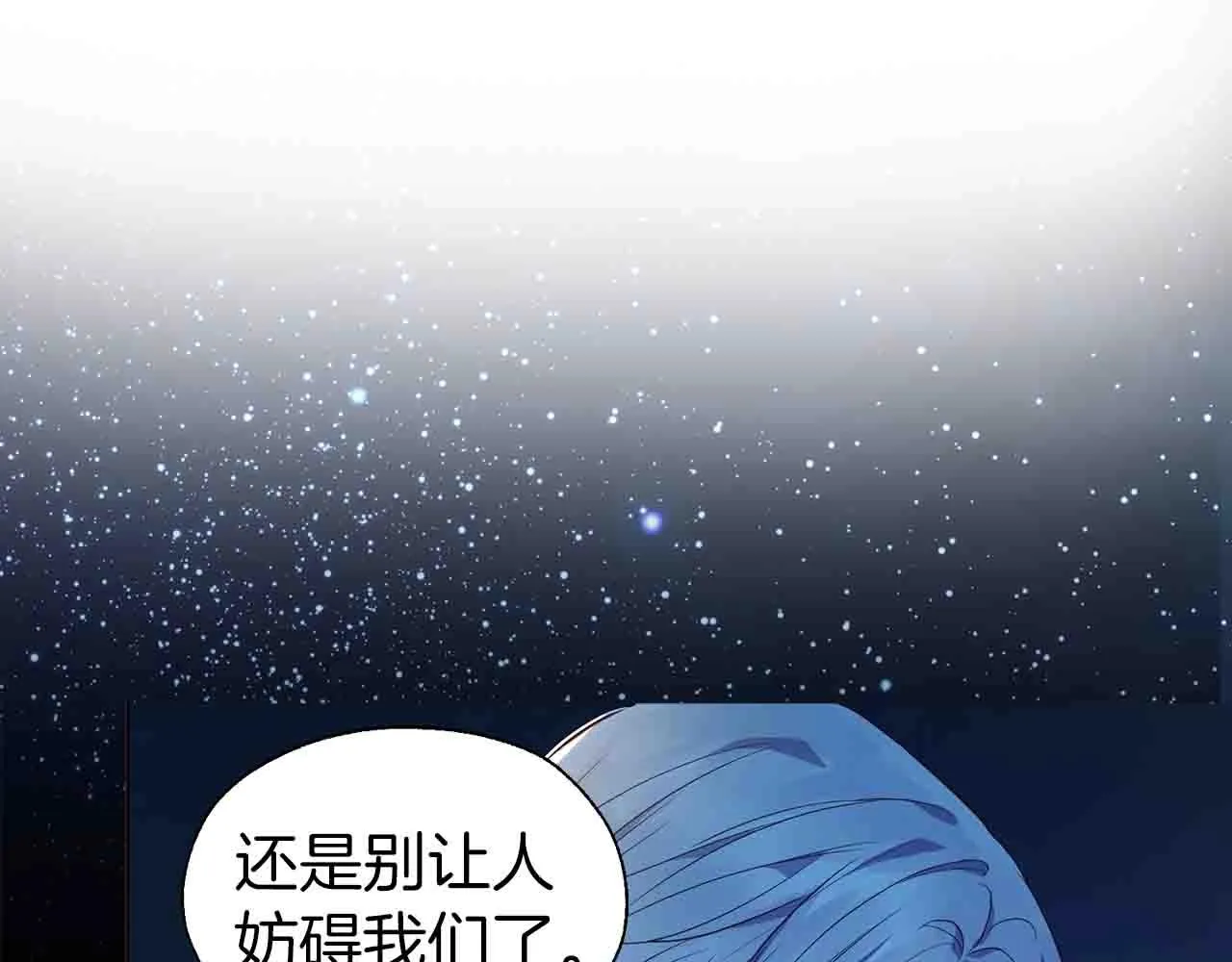 第86话 同床共枕 第25页
