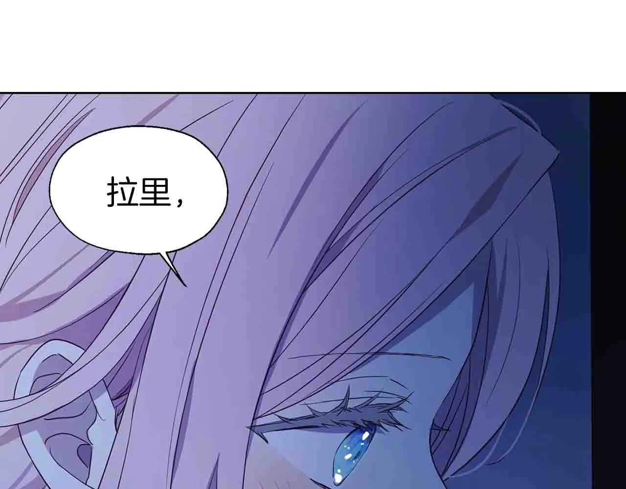 第86话 同床共枕 第30页