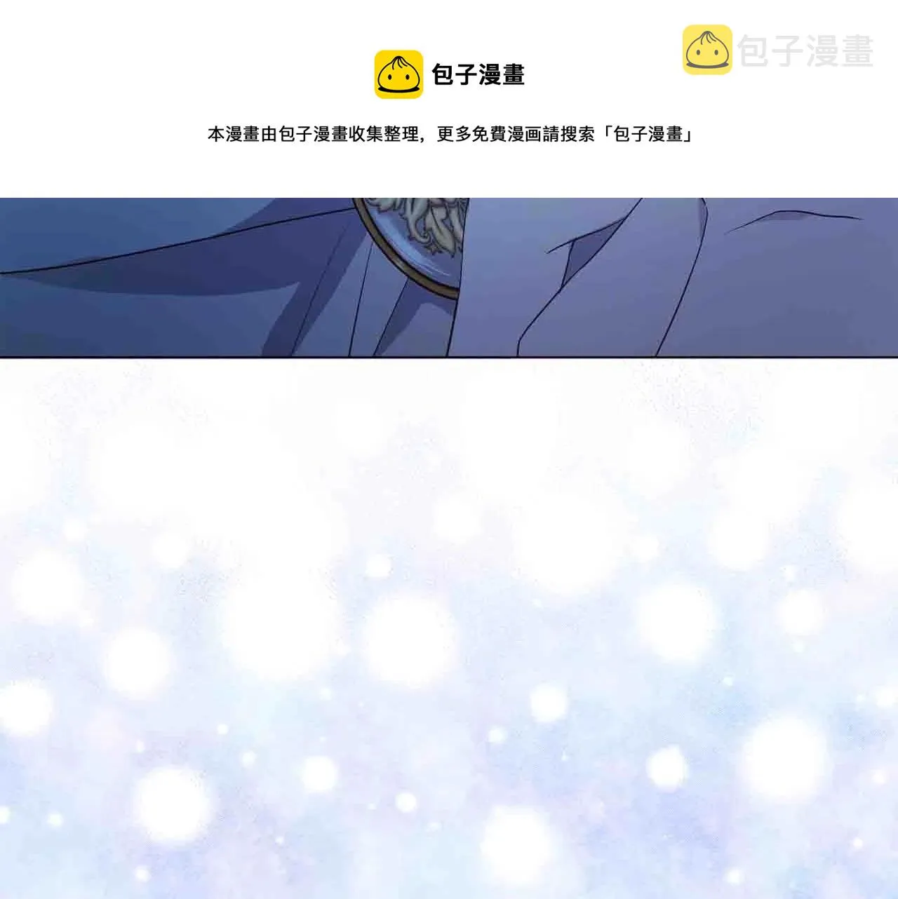 第86话 同床共枕 第41页