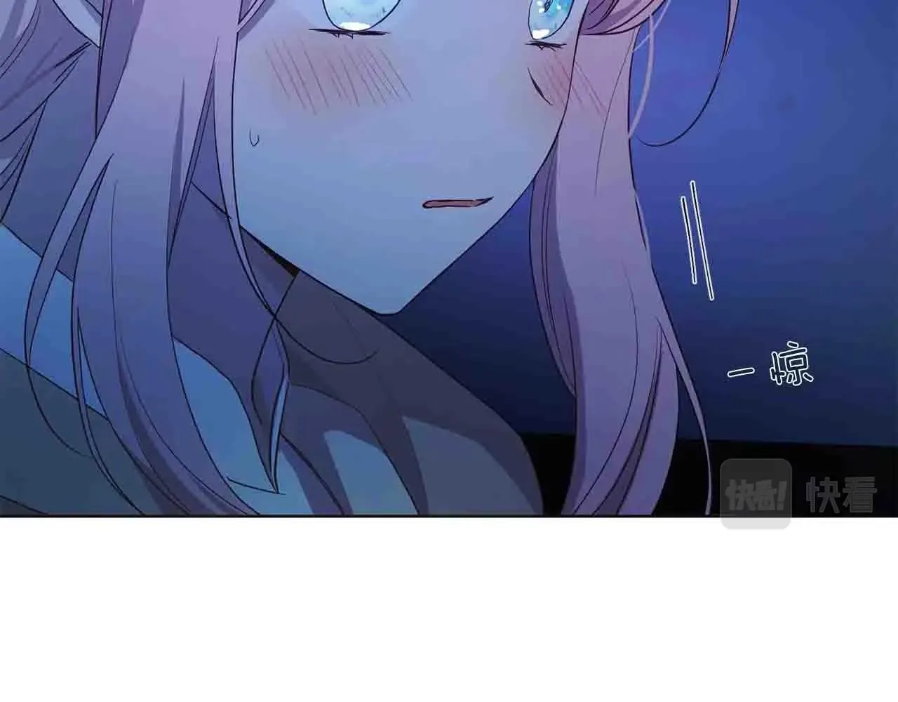 第86话 同床共枕 第45页