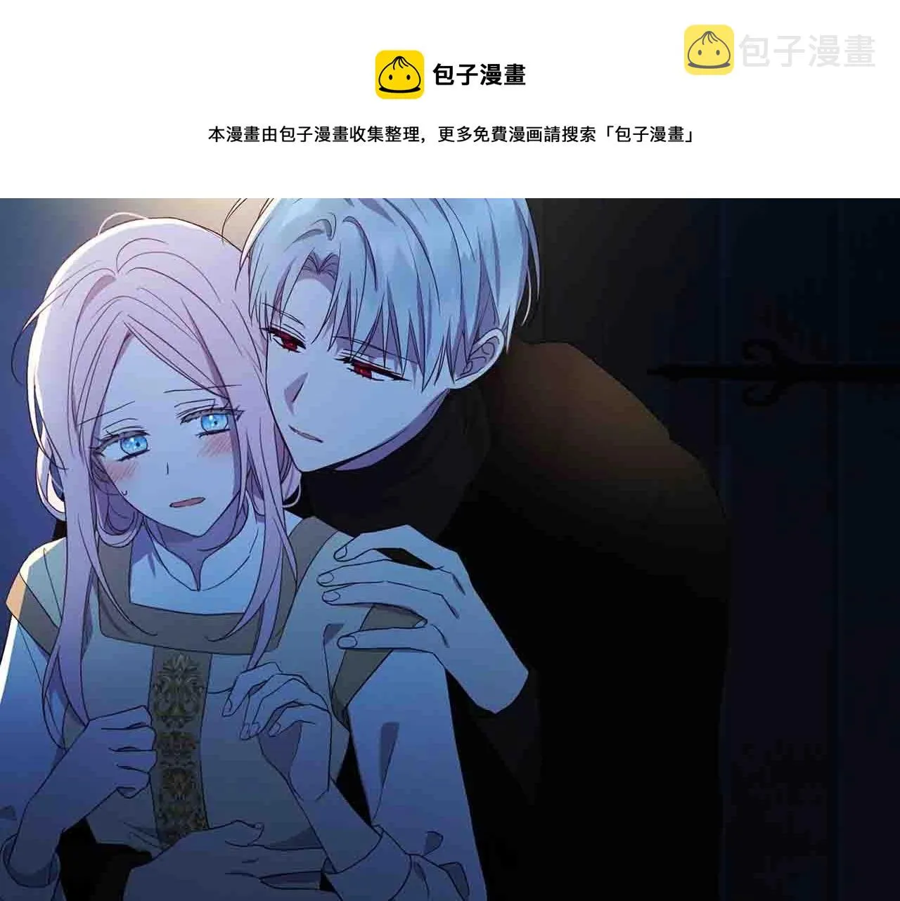 第86话 同床共枕 第51页