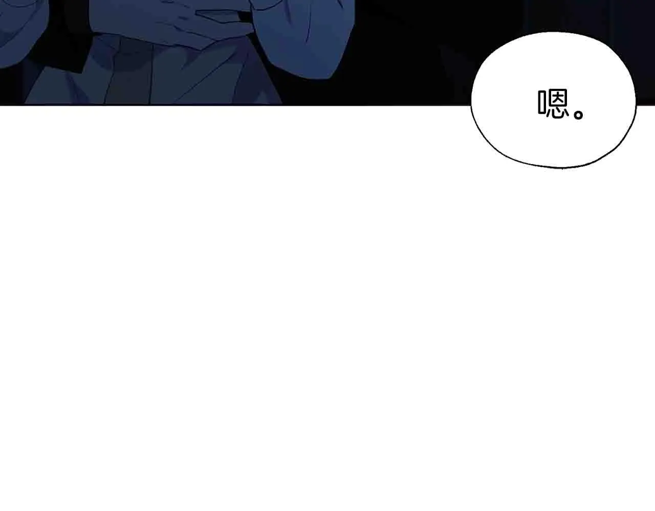 第86话 同床共枕 第52页