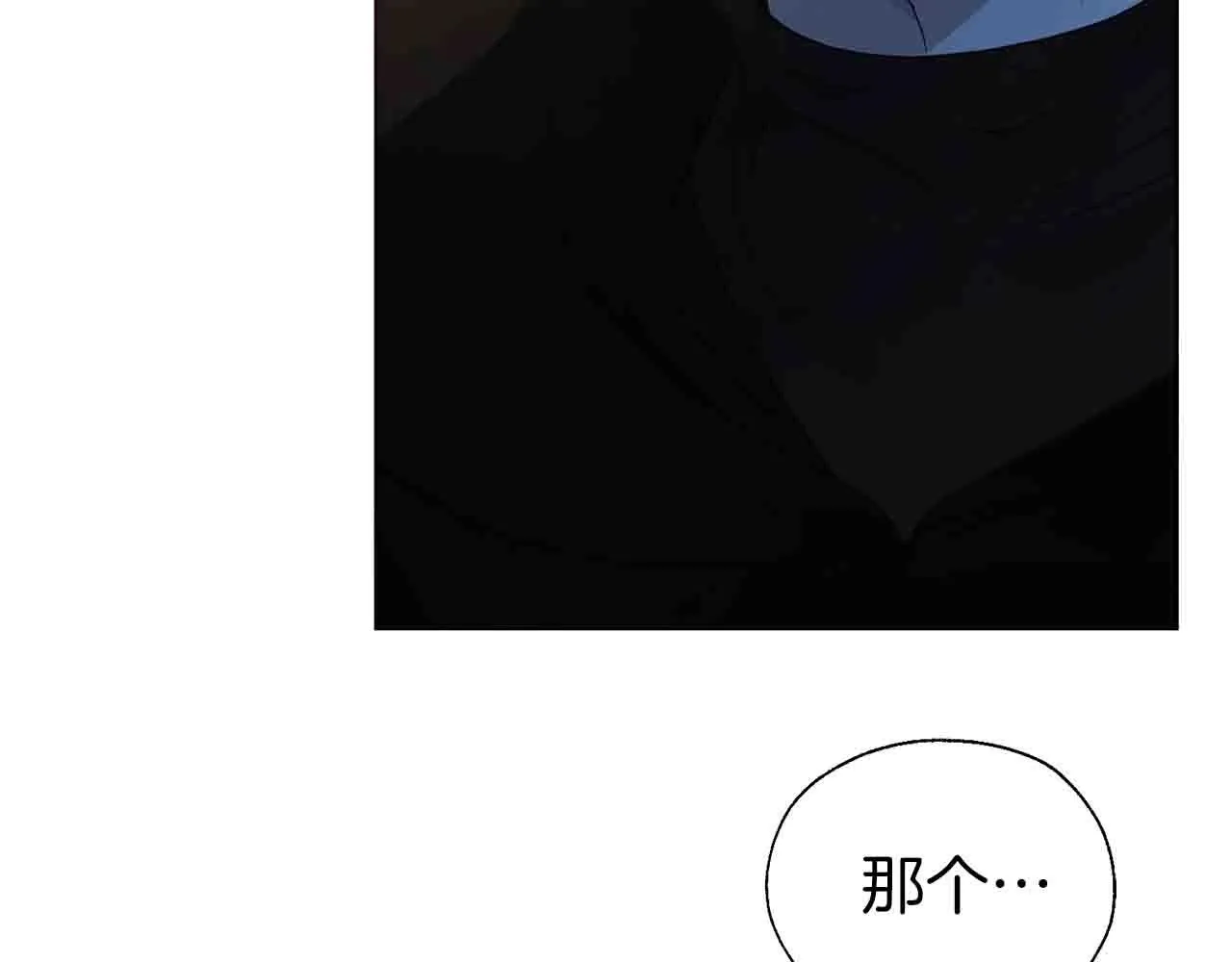 第86话 同床共枕 第58页
