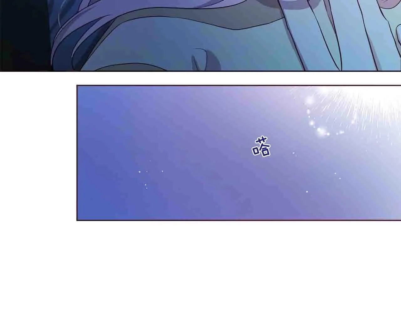 第86话 同床共枕 第62页