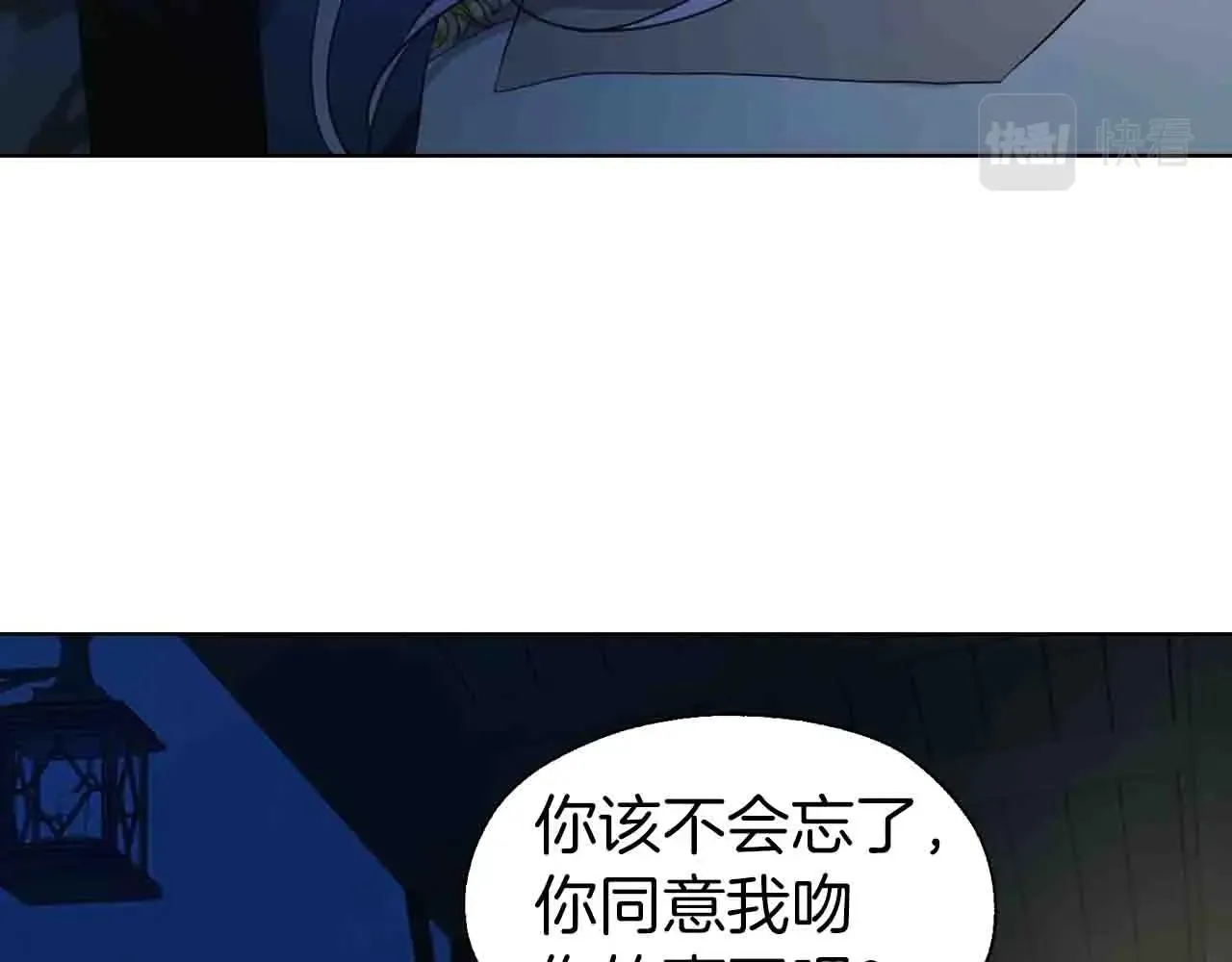 第86话 同床共枕 第65页