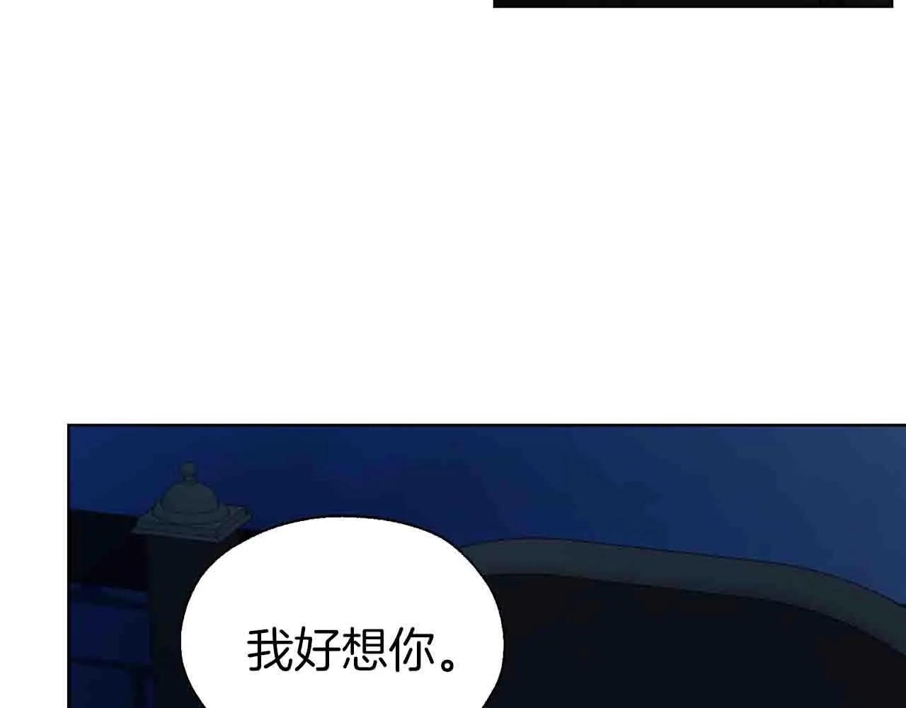 第86话 同床共枕 第87页