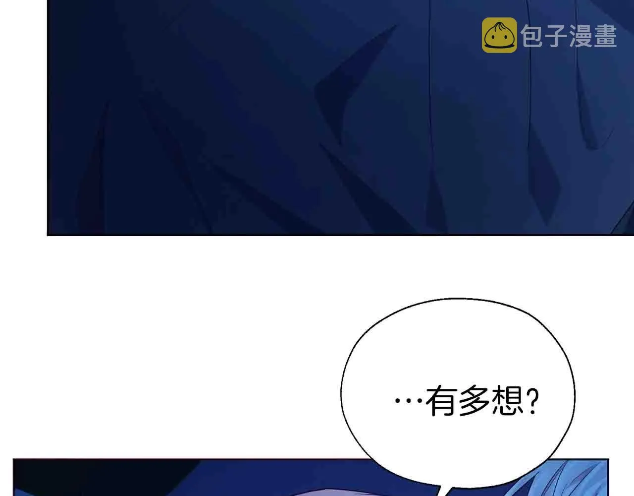 第86话 同床共枕 第89页