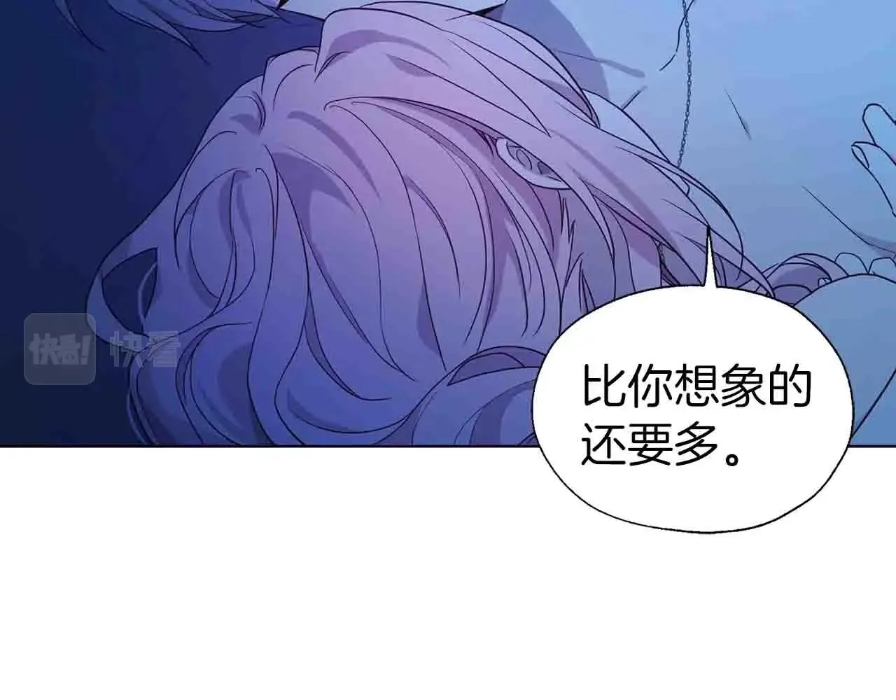 第86话 同床共枕 第93页
