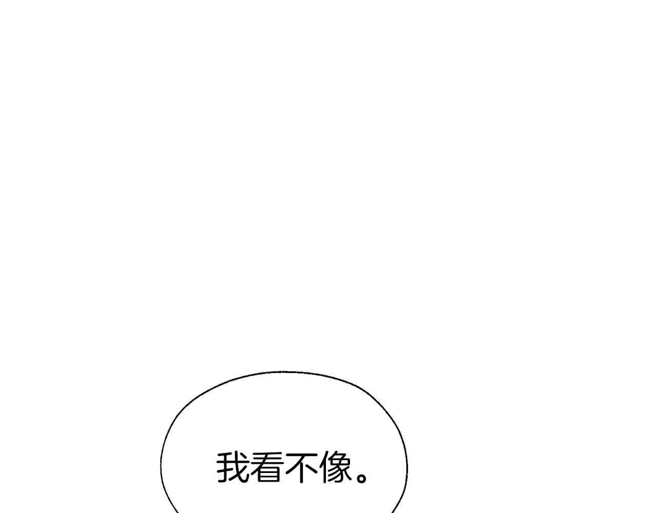 第86话 同床共枕 第94页