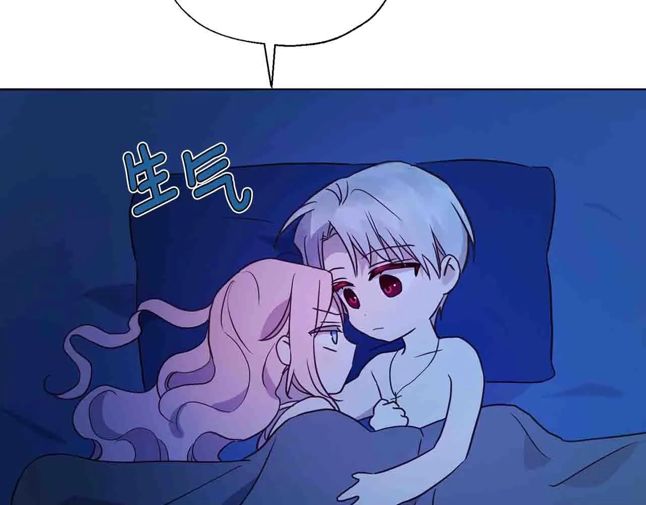 第86话 同床共枕 第95页
