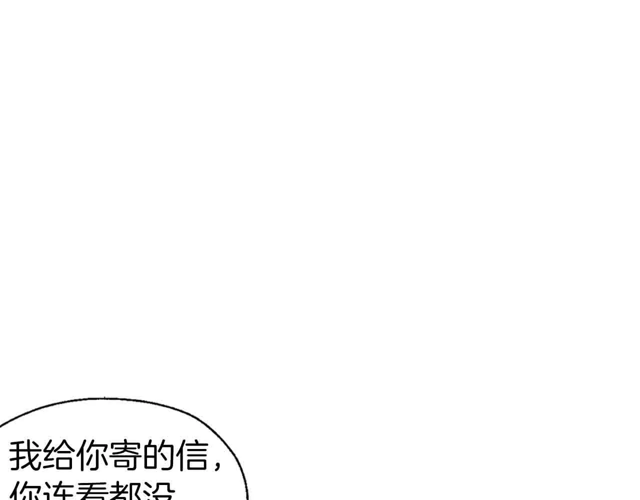 第86话 同床共枕 第99页