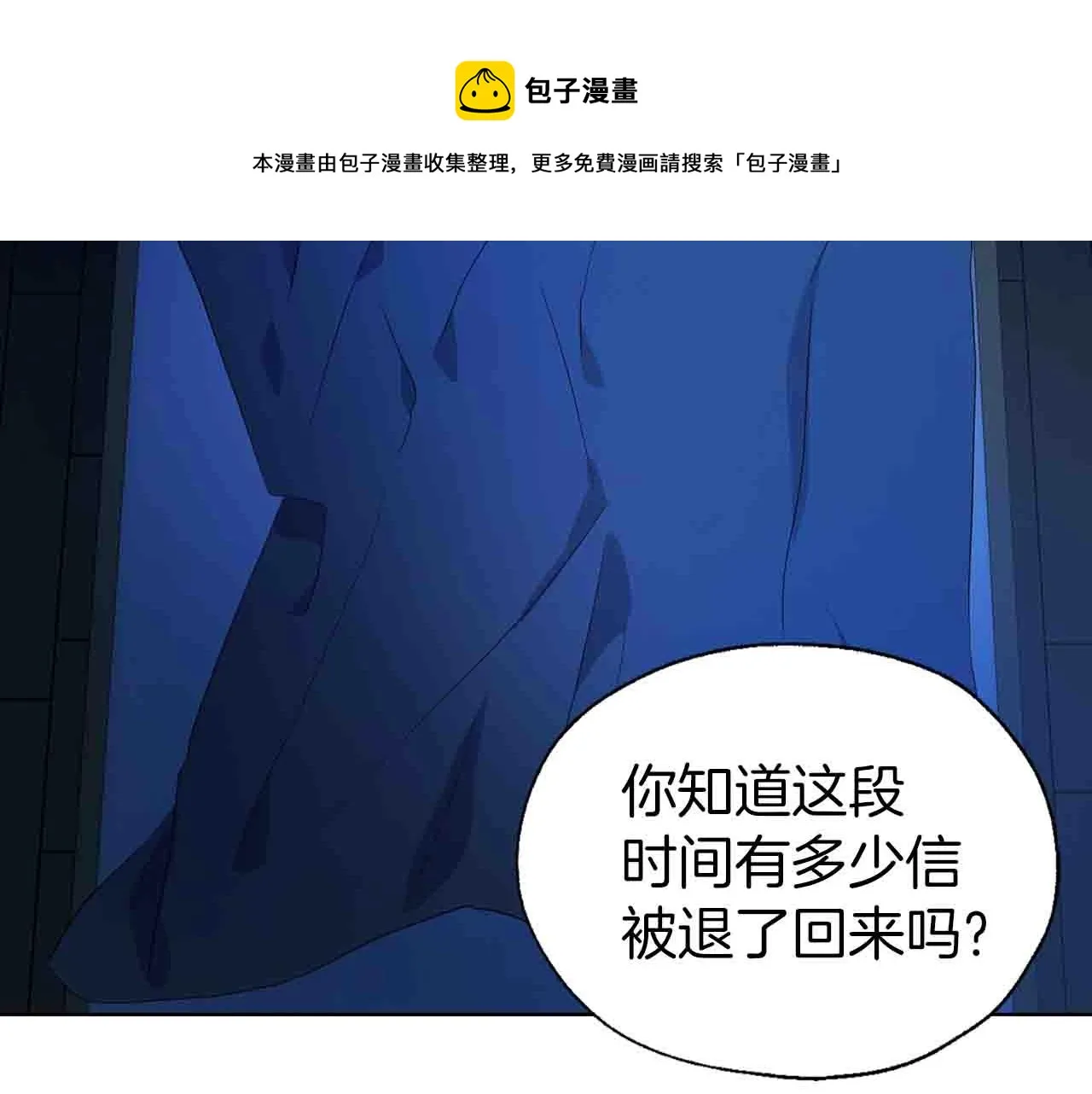 第86话 同床共枕 第101页
