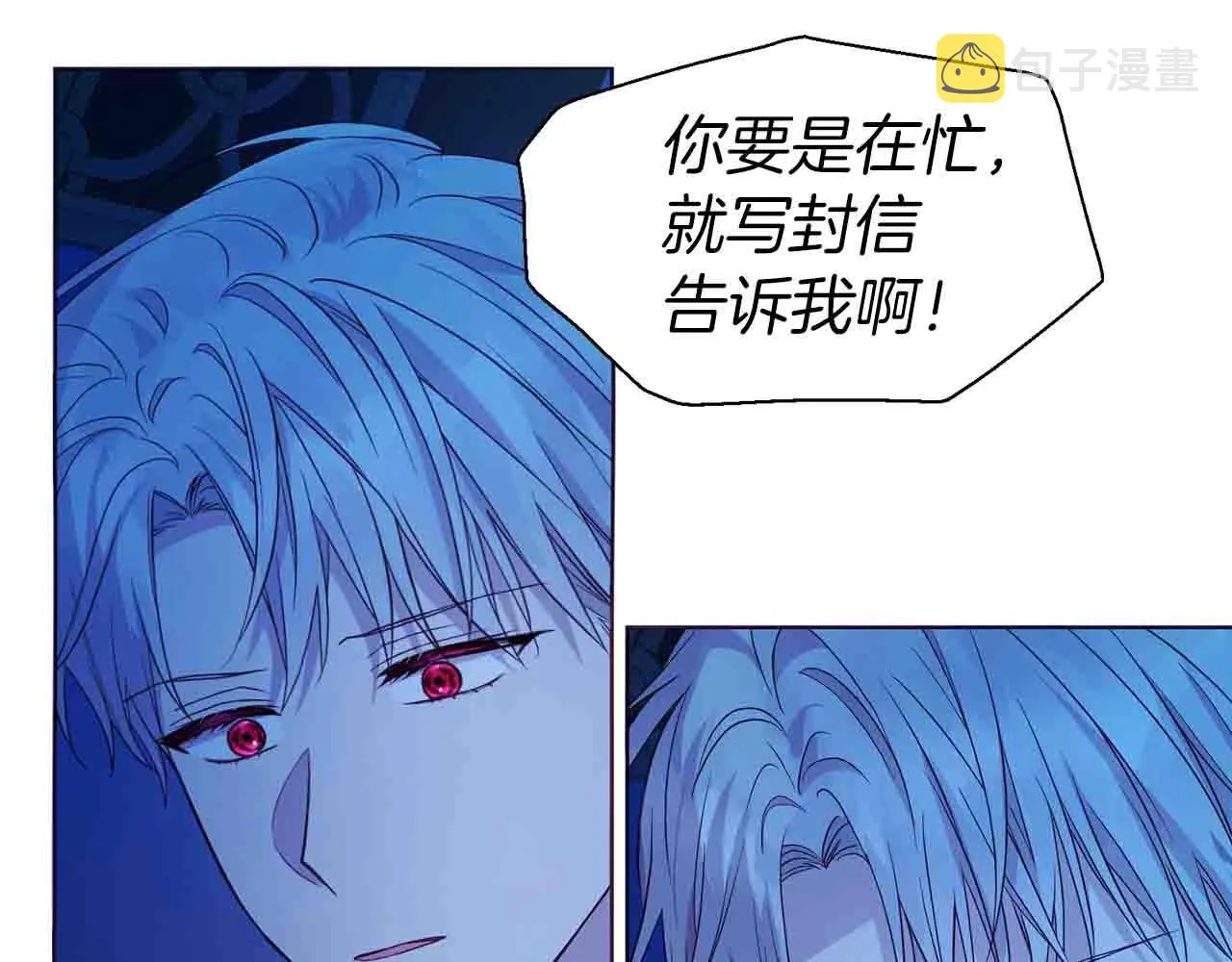 第86话 同床共枕 第104页