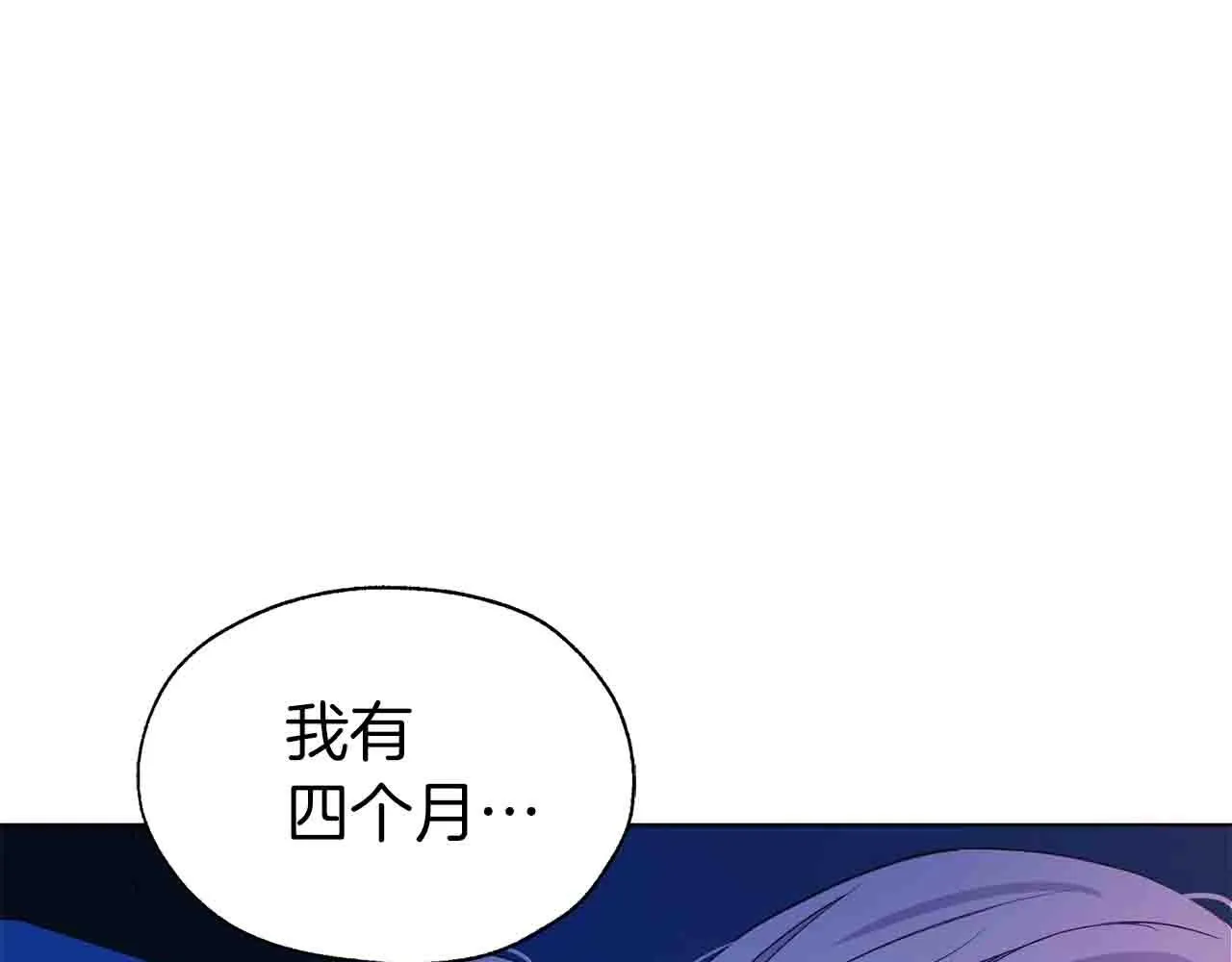 第86话 同床共枕 第106页