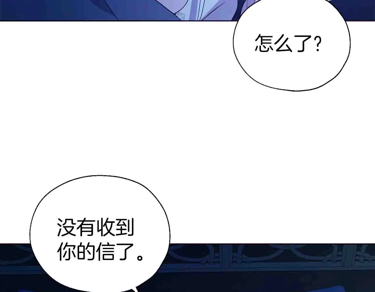 第86话 同床共枕 第108页