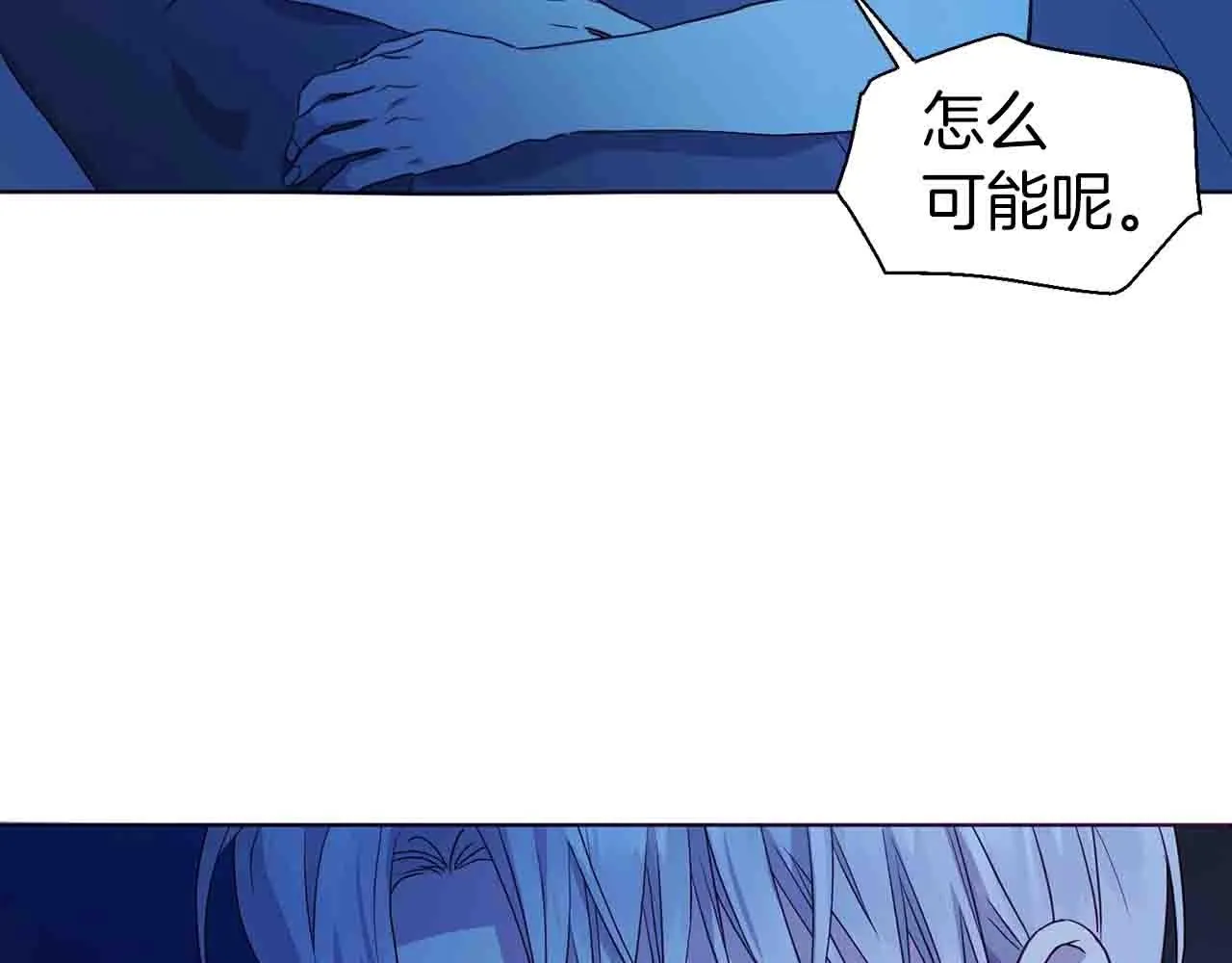第86话 同床共枕 第110页