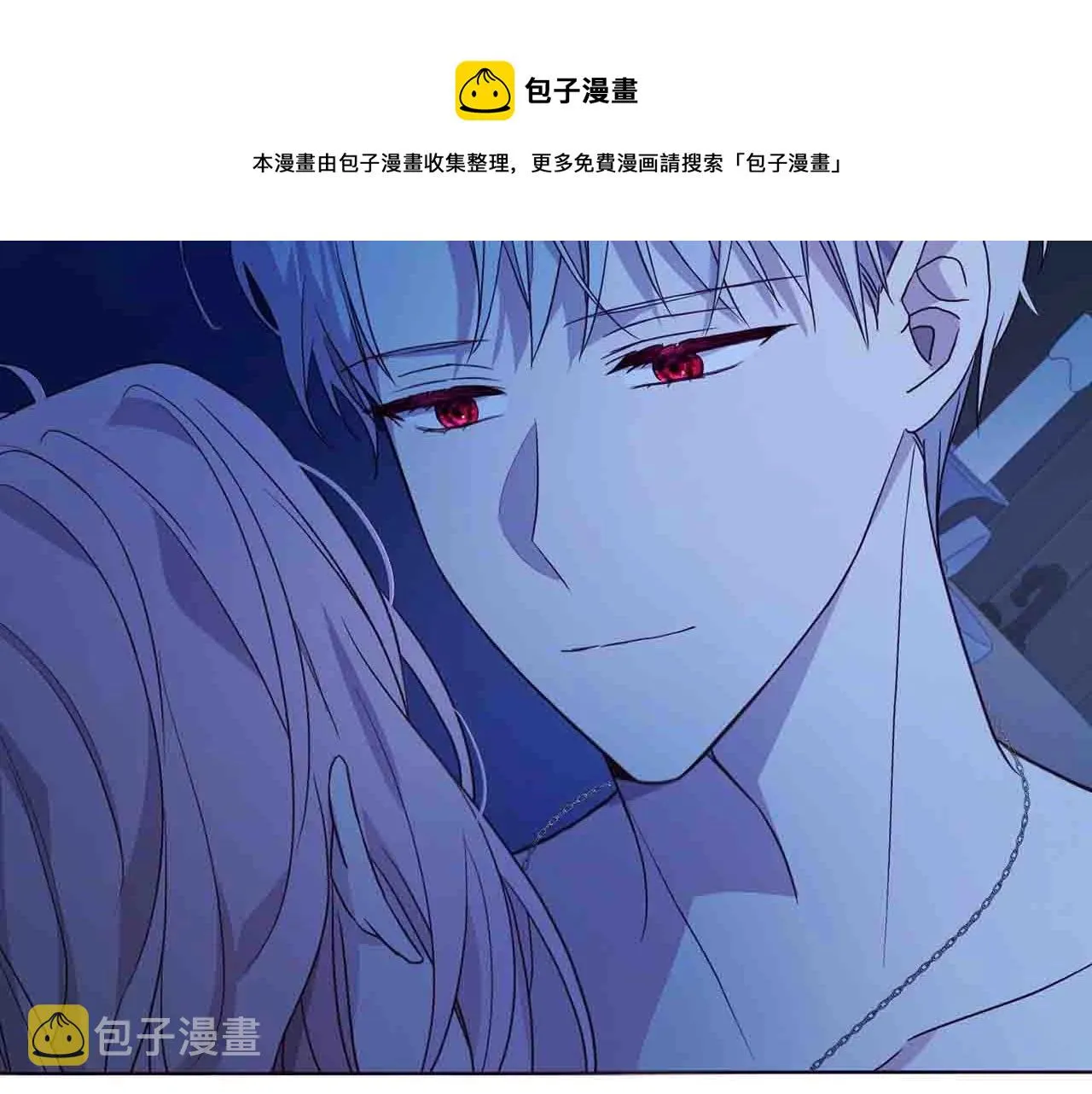第86话 同床共枕 第111页