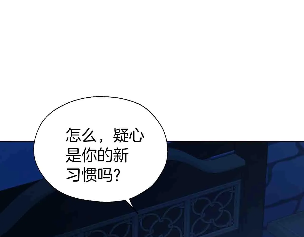 第86话 同床共枕 第112页