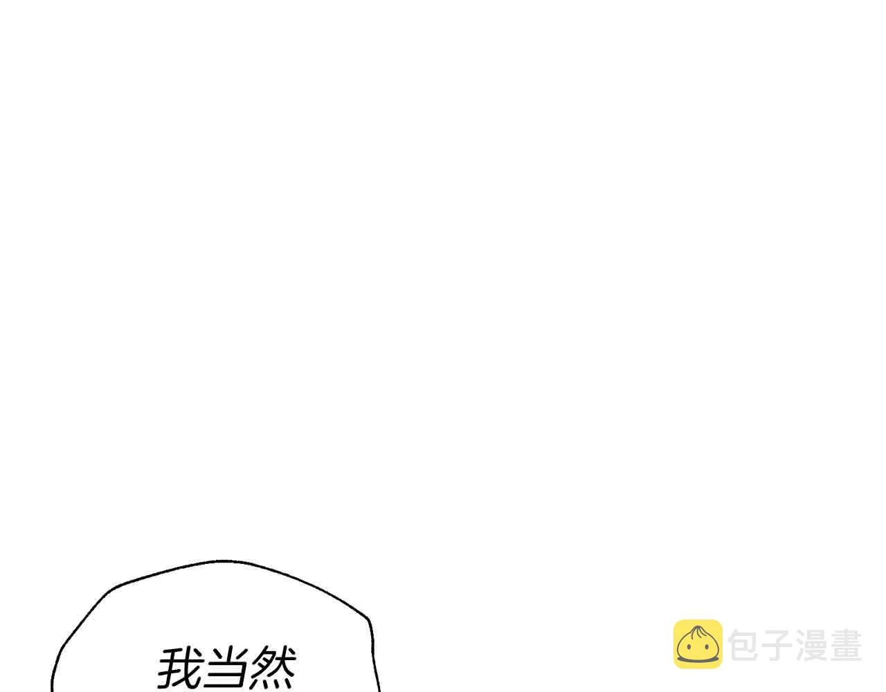 第86话 同床共枕 第117页