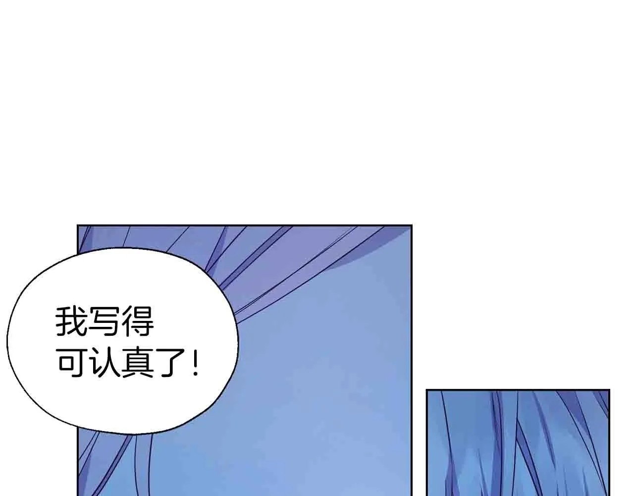 第86话 同床共枕 第120页