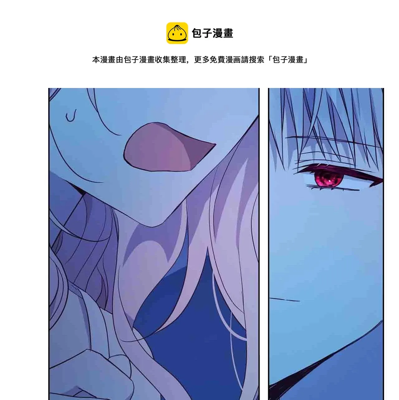 第86话 同床共枕 第121页