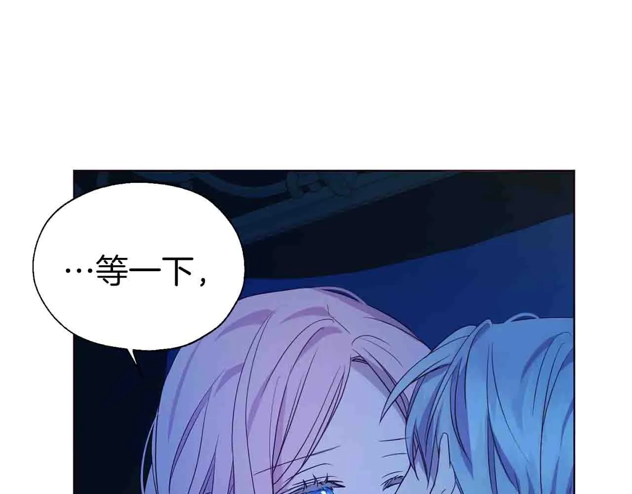 第86话 同床共枕 第123页