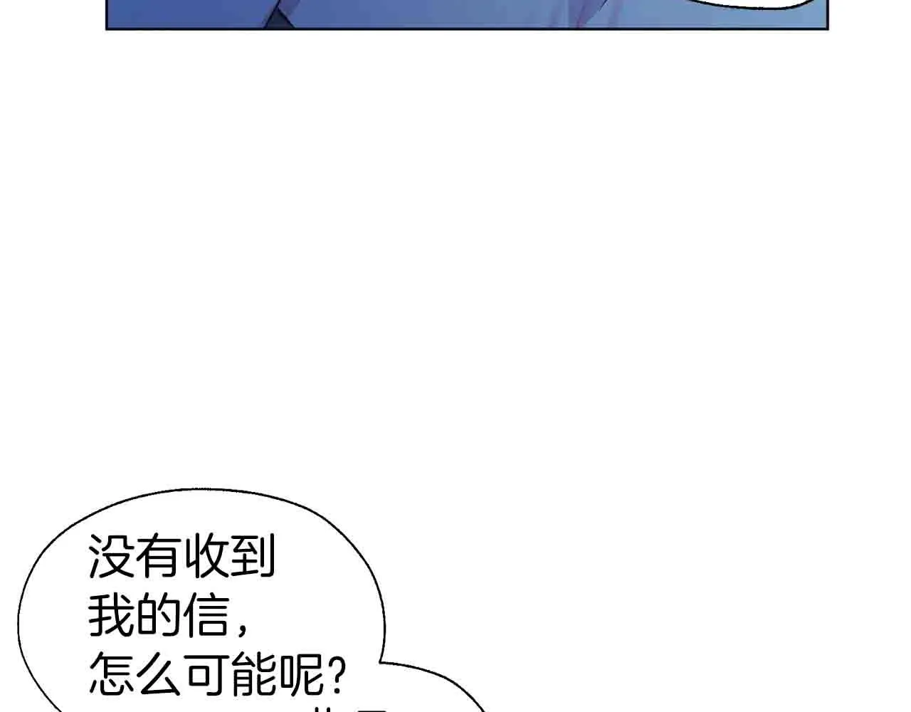 第86话 同床共枕 第125页
