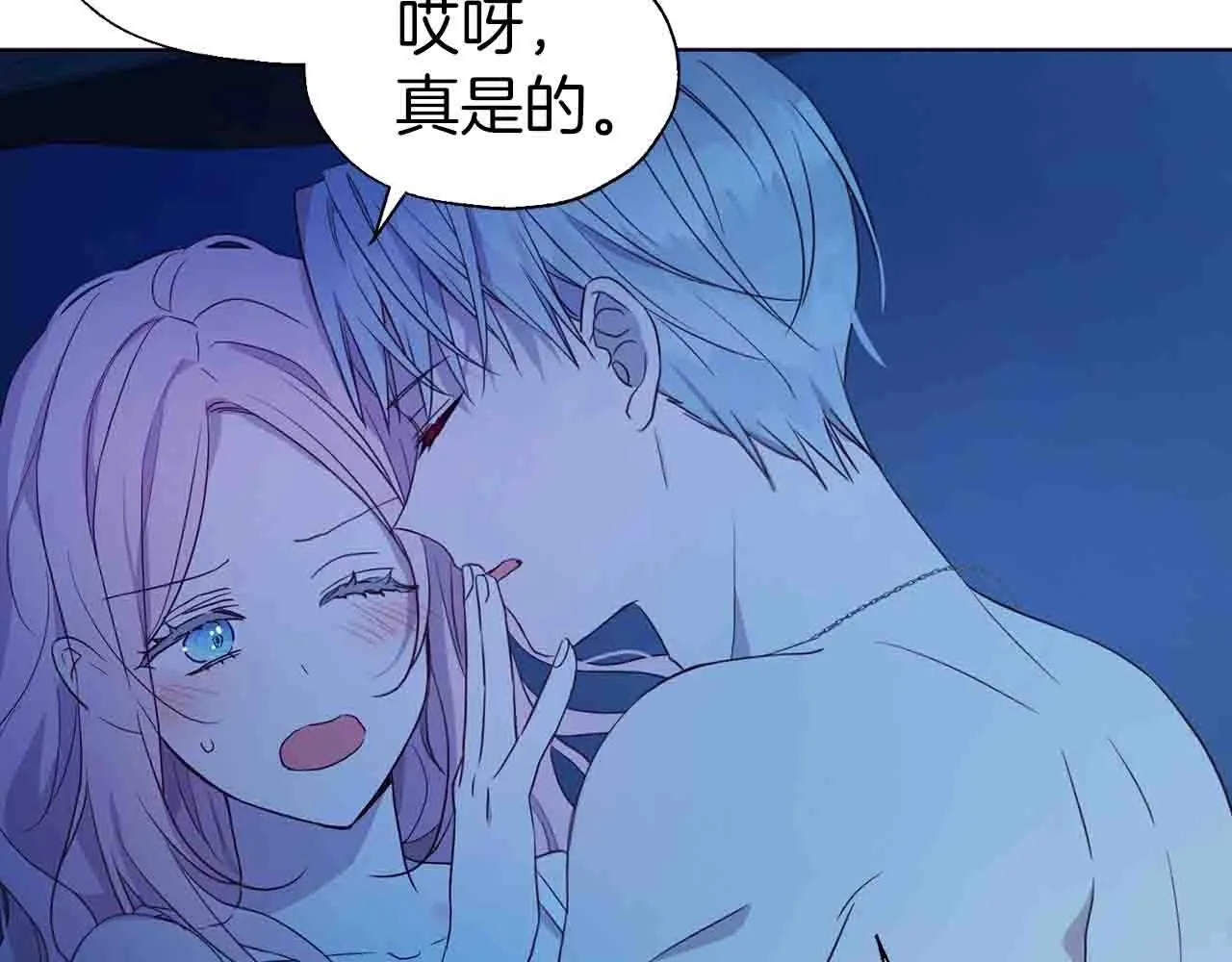第86话 同床共枕 第126页