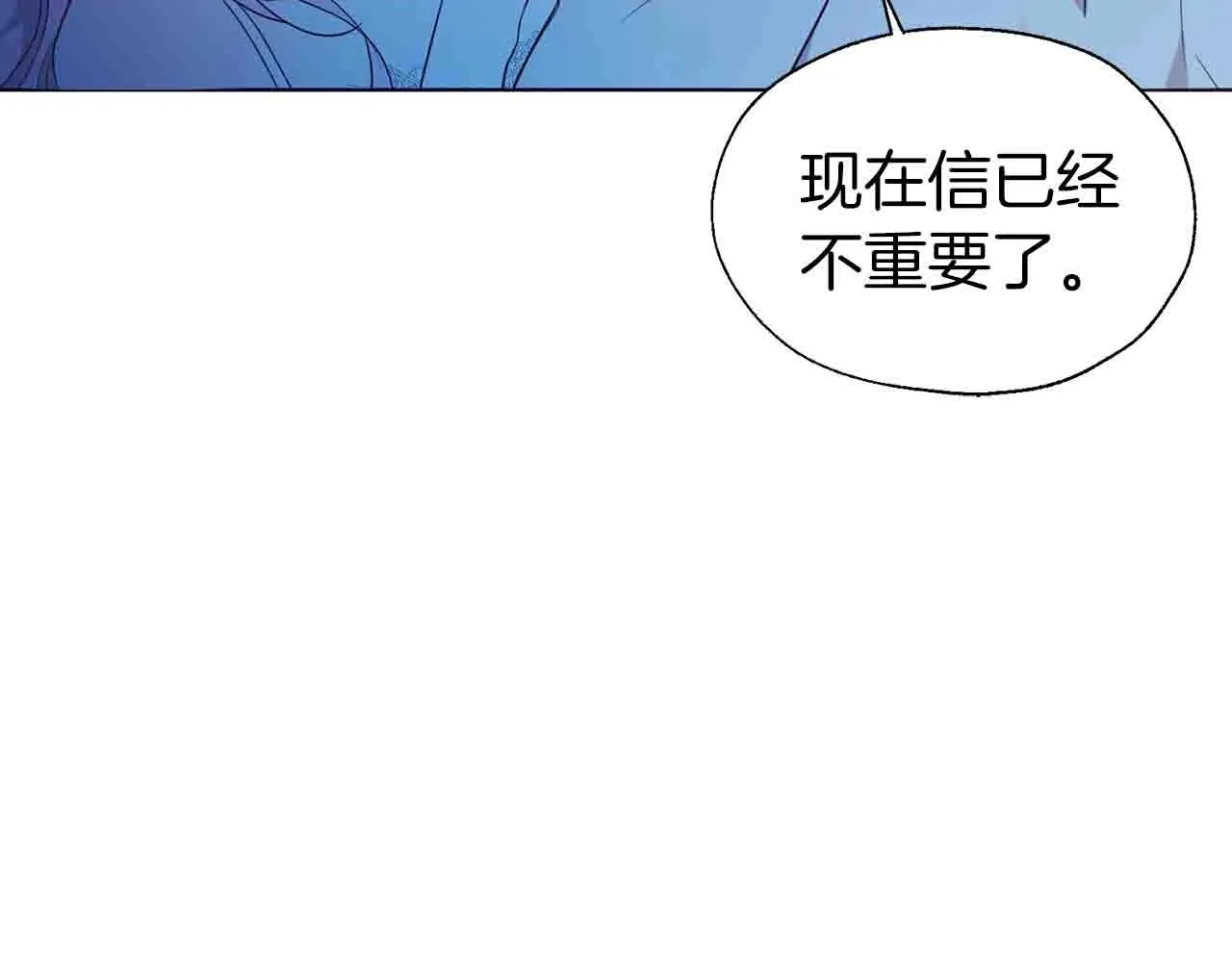第86话 同床共枕 第127页