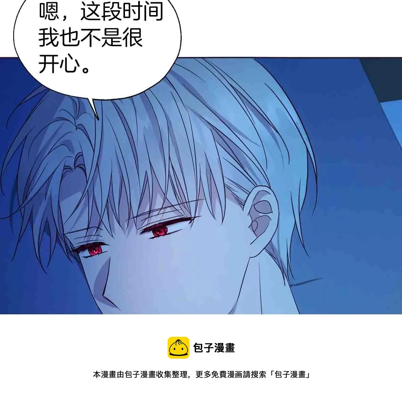 第86话 同床共枕 第131页