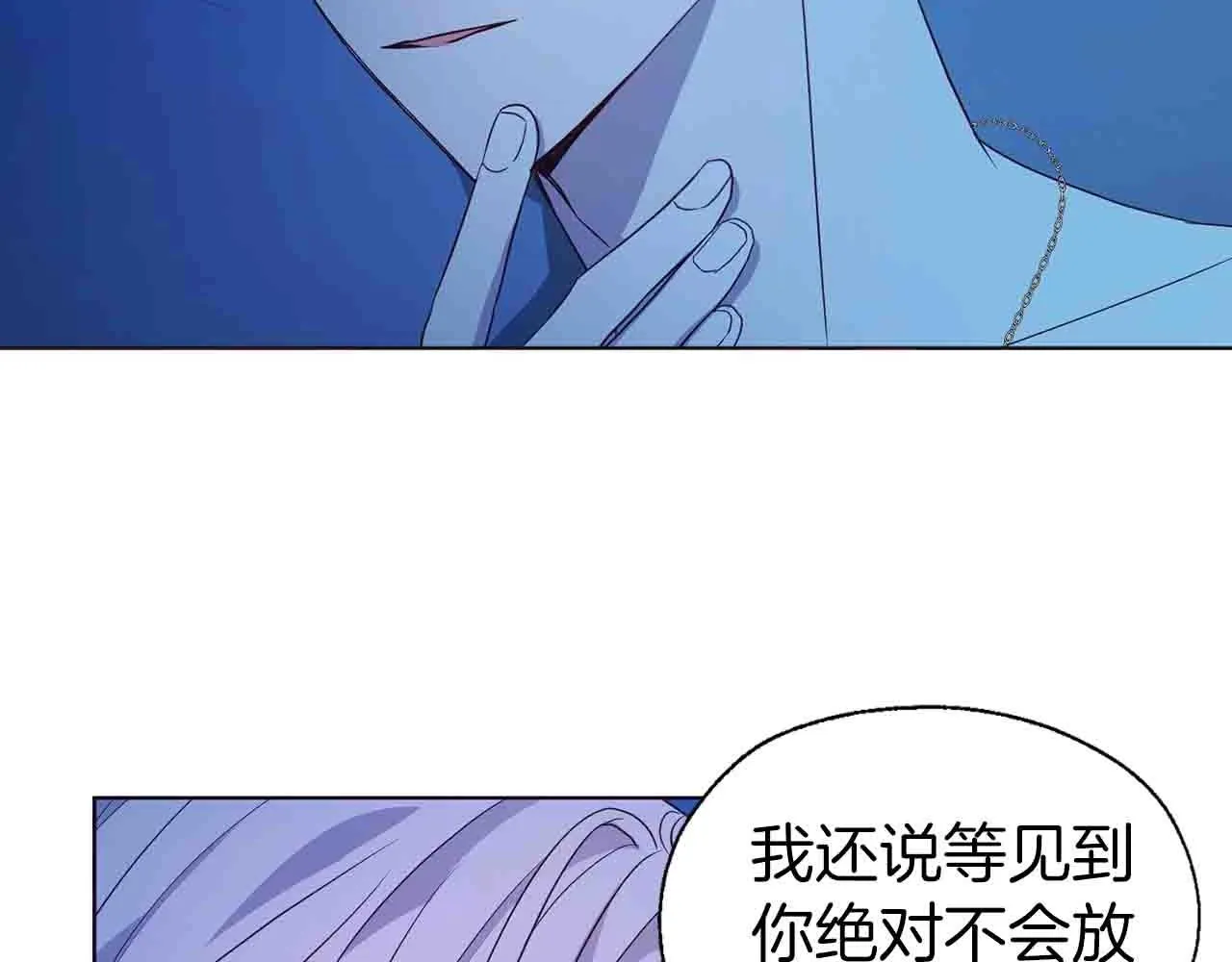 第86话 同床共枕 第132页