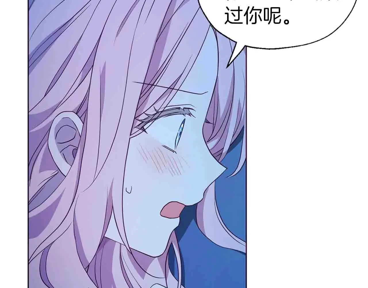 第86话 同床共枕 第133页