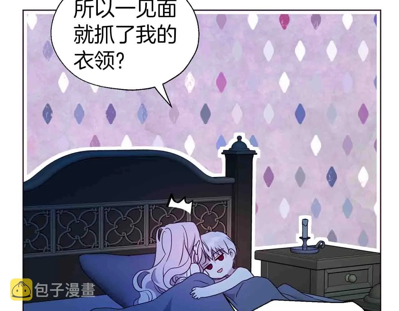 第86话 同床共枕 第135页
