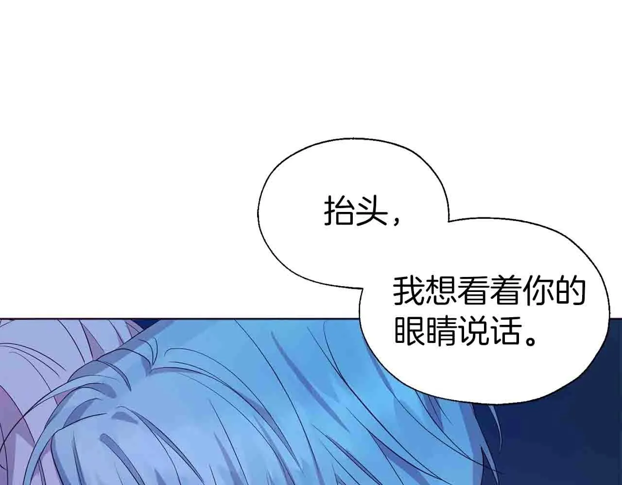 第86话 同床共枕 第144页