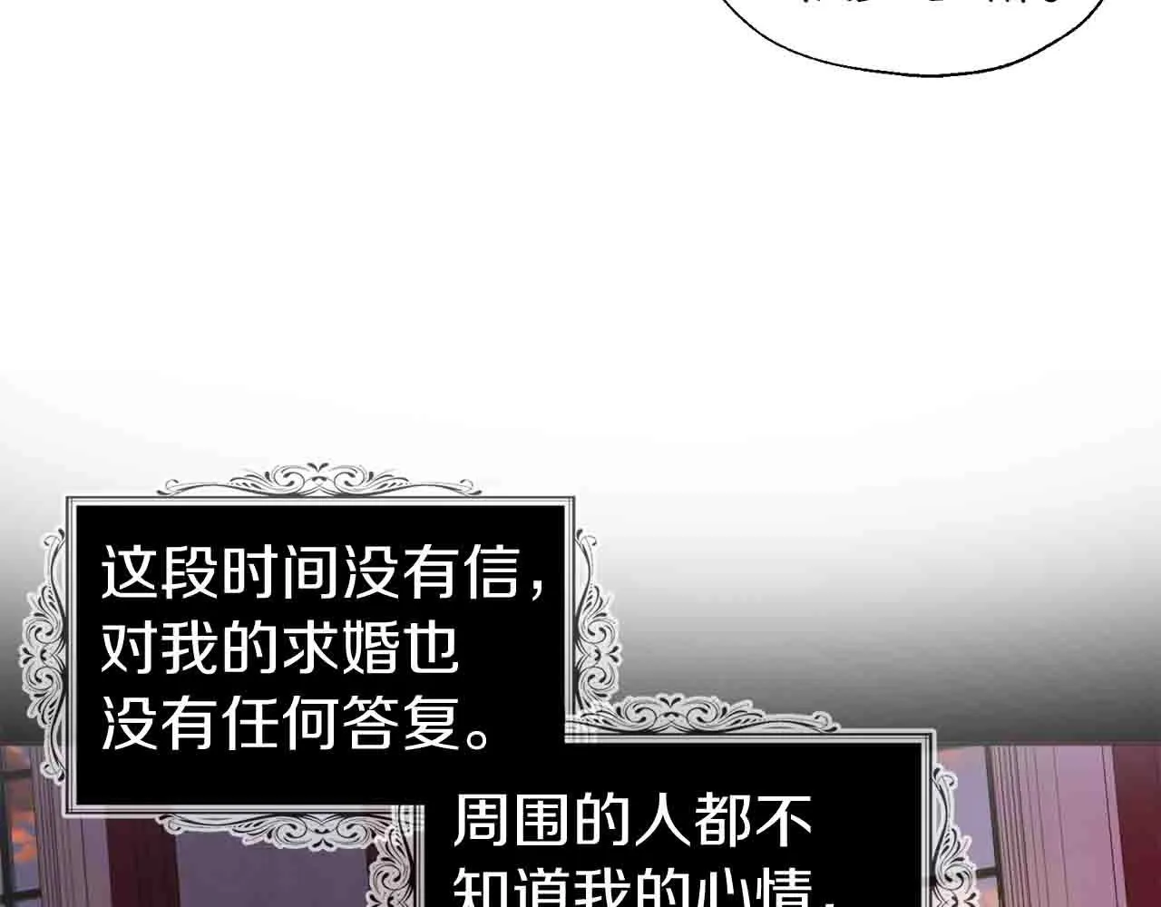 第86话 同床共枕 第146页