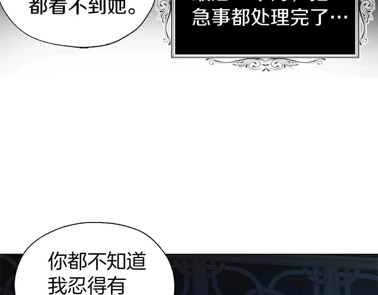 第86话 同床共枕 第148页