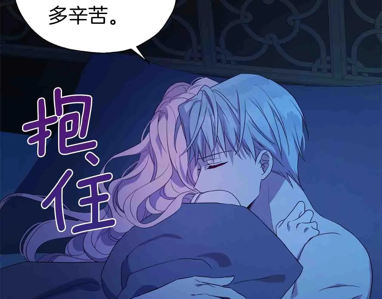 第86话 同床共枕 第149页