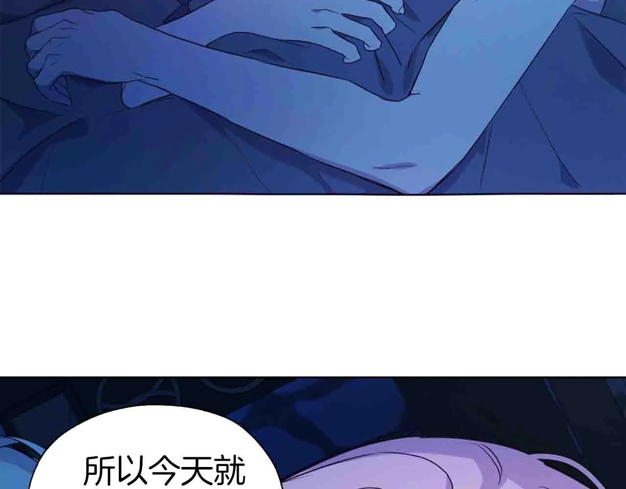 第86话 同床共枕 第150页