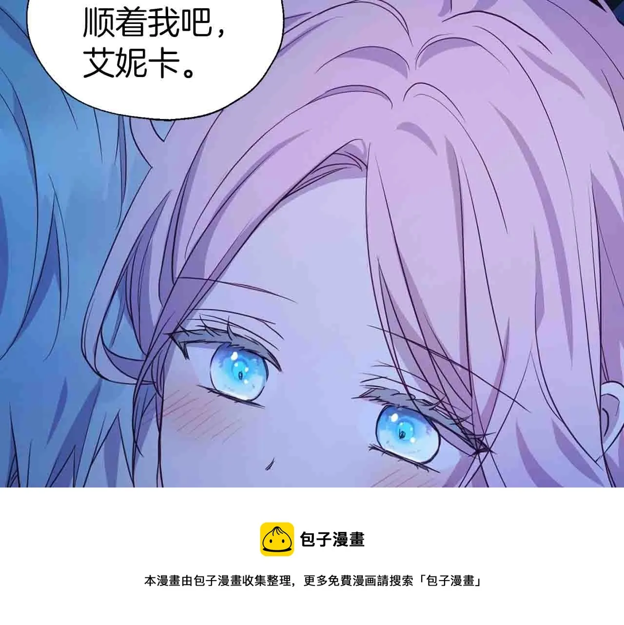 第86话 同床共枕 第151页