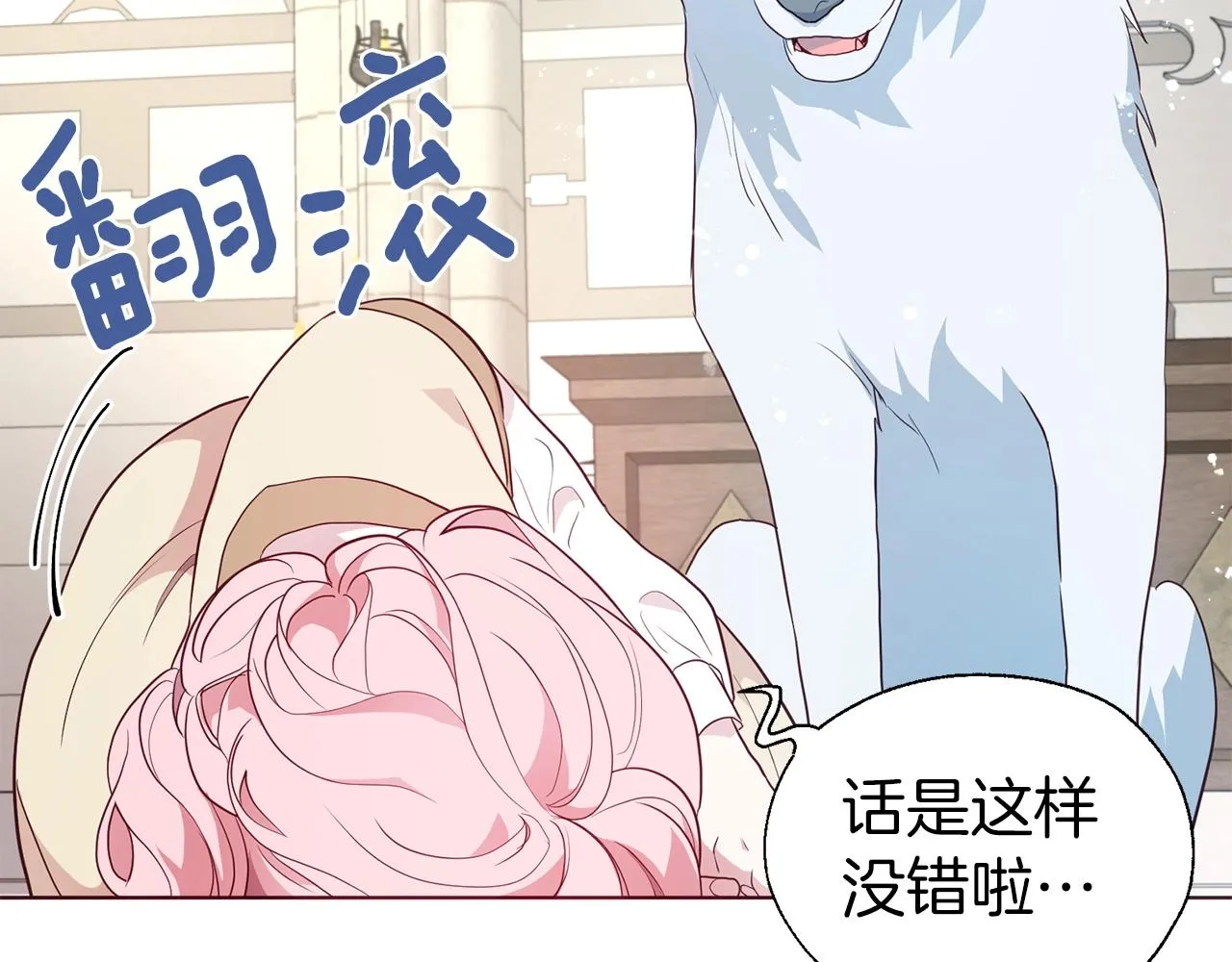 第84话 撑着 第8页