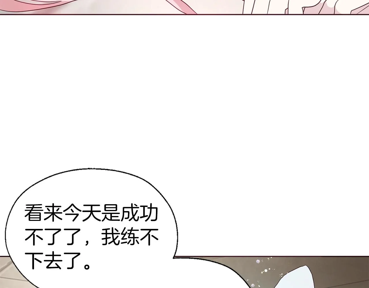 第84话 撑着 第11页