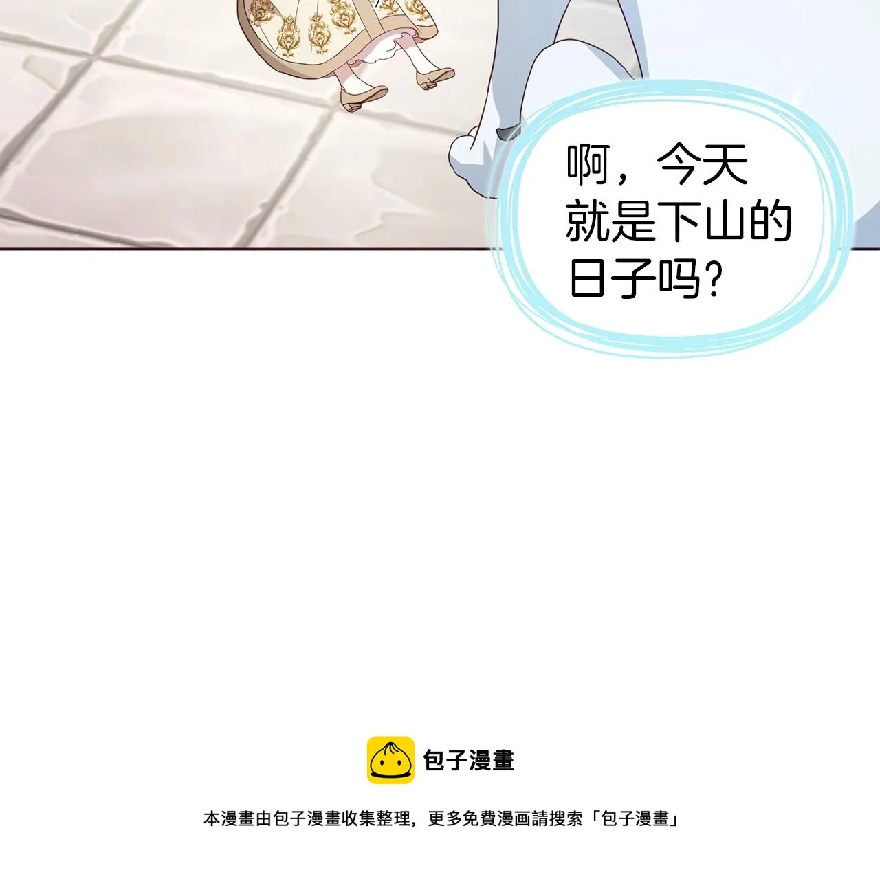 第84话 撑着 第13页