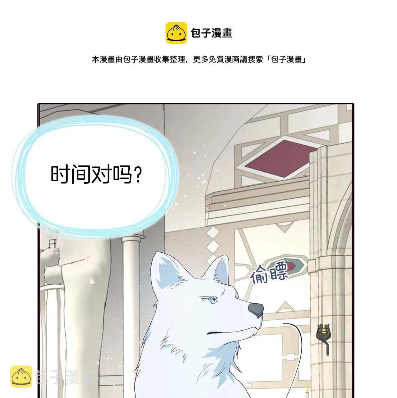 第84话 撑着 第17页