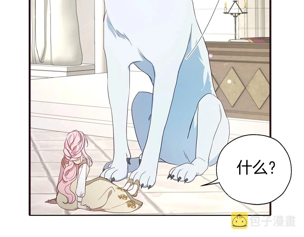 第84话 撑着 第18页
