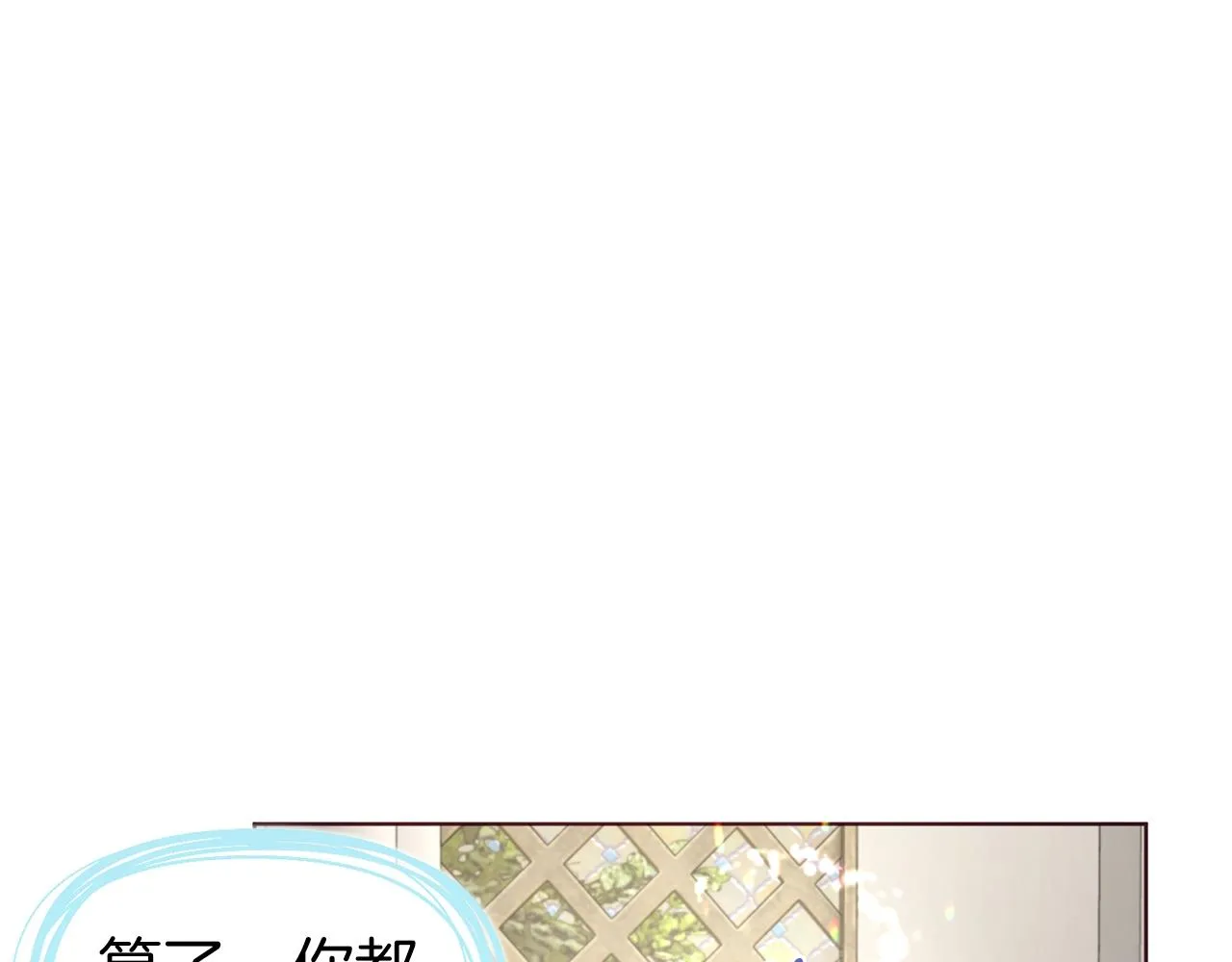 第84话 撑着 第19页