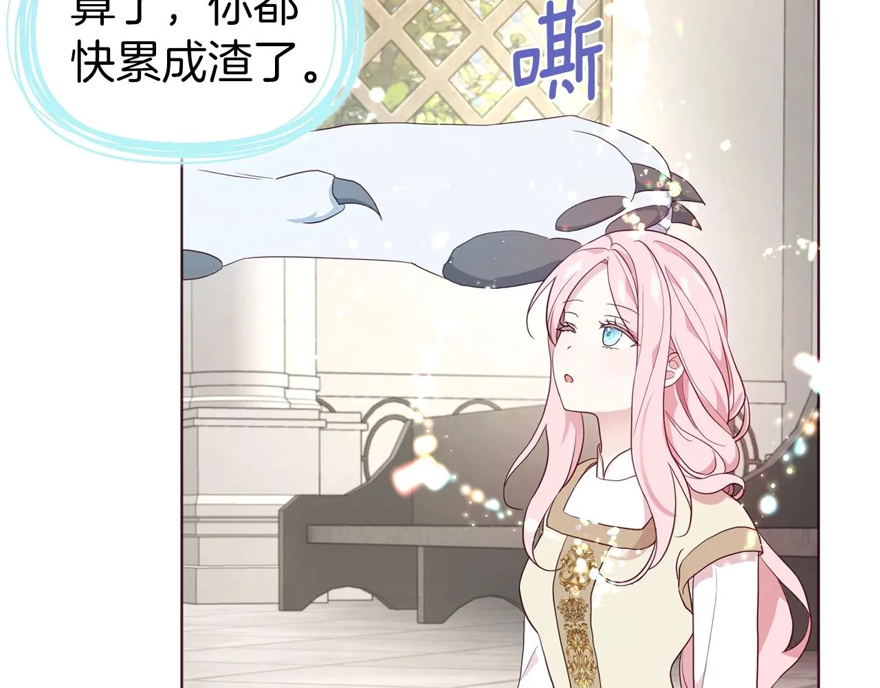 第84话 撑着 第20页