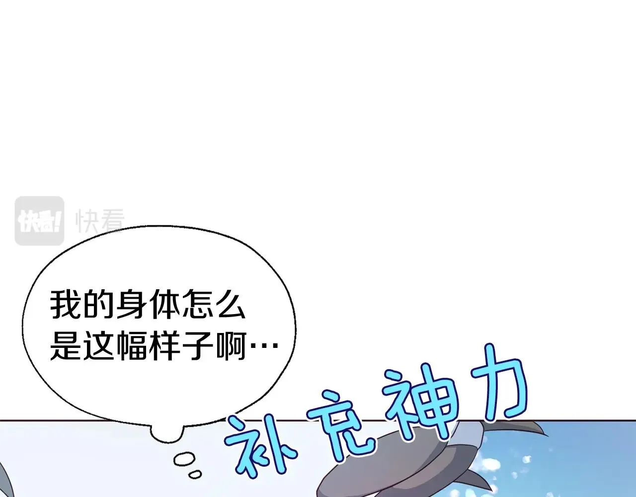 第84话 撑着 第22页