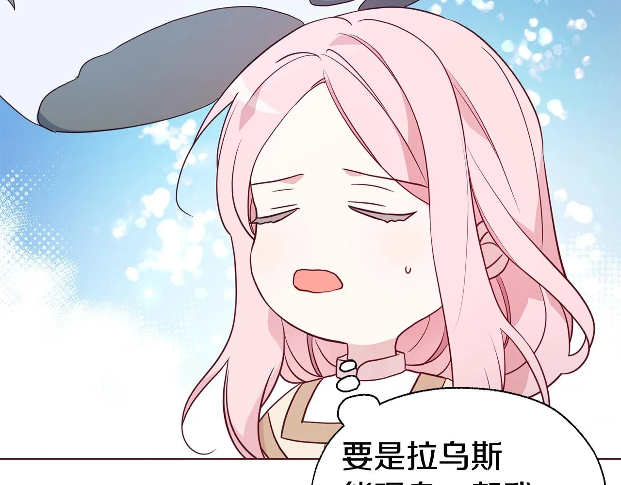 第84话 撑着 第23页